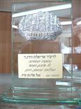 מגן זכוכית תבליט ירושלים